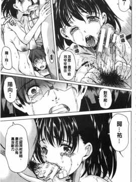 [弥美津ヒロ] 淫らな膣にされたから[Chinese] [黑暗掃圖]_0104