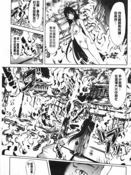 [弥美津ヒロ] 淫らな膣にされたから[Chinese] [黑暗掃圖]_0134