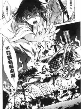[弥美津ヒロ] 淫らな膣にされたから[Chinese] [黑暗掃圖]_0135