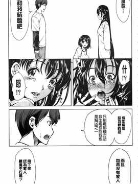 [弥美津ヒロ] 淫らな膣にされたから[Chinese] [黑暗掃圖]_0146