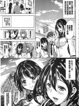 [弥美津ヒロ] 淫らな膣にされたから[Chinese] [黑暗掃圖]_0150