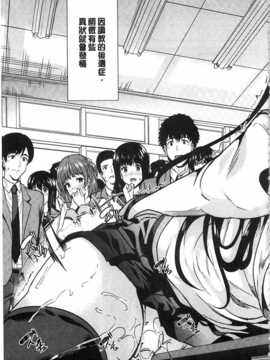 [弥美津ヒロ] 淫らな膣にされたから[Chinese] [黑暗掃圖]_0152