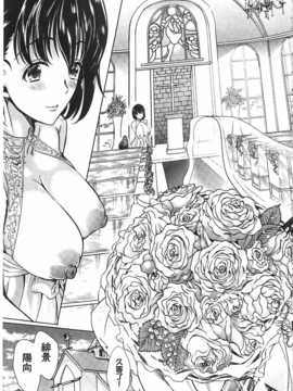 [弥美津ヒロ] 淫らな膣にされたから[Chinese] [黑暗掃圖]_0188