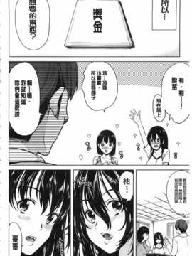 [弥美津ヒロ] 淫らな膣にされたから[Chinese] [黑暗掃圖]_0191