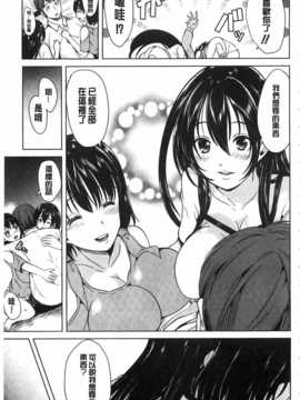 [弥美津ヒロ] 淫らな膣にされたから[Chinese] [黑暗掃圖]_0192