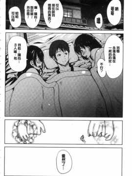 [弥美津ヒロ] 淫らな膣にされたから[Chinese] [黑暗掃圖]_0203