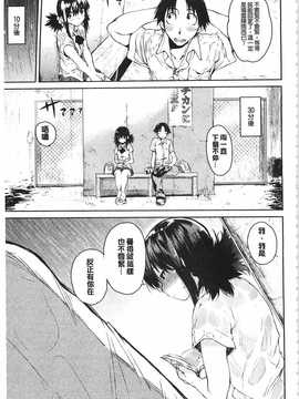 [Hyocorou] とろけまなこ [Chinese] [風與黑暗掃圖]_0096