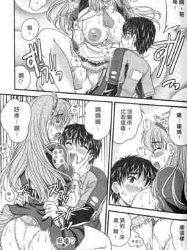 [ななみ靜] 三姐妹親加親 (中文)_1700-IMG_20140921_0031