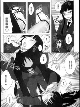 (C77) [Kimarinet (kimarin)] 放課後プレイオフライン (放課後プレイ)_0013