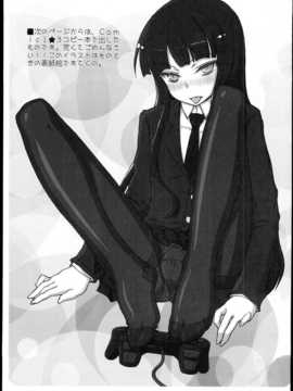 (C77) [Kimarinet (kimarin)] 放課後プレイオフライン (放課後プレイ)_0020