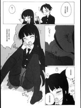 (C77) [Kimarinet (kimarin)] 放課後プレイオフライン (放課後プレイ)_0023