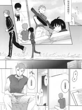 [Pつssy汉化组-063] (C86) [おかだ亭 (岡田コウ)] DUMMY (ワールドトリガー)_DUMMY_008