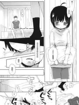 [Pつssy汉化组-063] (C86) [おかだ亭 (岡田コウ)] DUMMY (ワールドトリガー)_DUMMY_009