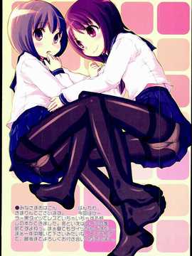 (C75) [Kimarinet (きまりん)] Lilium Syndrome_0002
