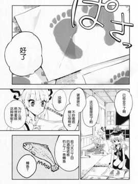 (C86) [ビビットグレー (シノアサ)] フット プリント (東方project)_img003