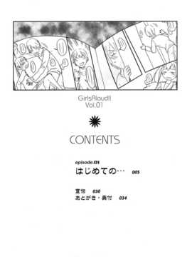 (サンクリ60) [アレクササンダー (荒草まほん)] GirlS Aloud!! 01 (オリジナル) [Badluck1205]_03_GirlS_Aloud_01_004