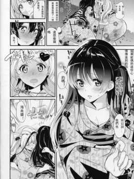 [玻璃花园汉化组](C86) (同人誌) [ムラムラPocky, しのしの (カスミ, しのはらしのめ)] シュークリームホリック (ラブライブ!)_SCN_0009
