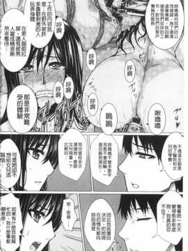 [ドゥンガ] 失禁凌辱便女 [Chinese] [黑暗掃圖]_0091