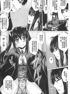 [ドゥンガ] 失禁凌辱便女 [Chinese] [黑暗掃圖]_0093