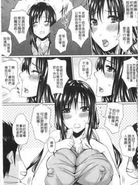 [ドゥンガ] 失禁凌辱便女 [Chinese] [黑暗掃圖]_0152