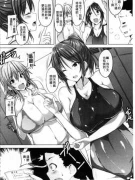 [ごばん] 乳色吐息 [Chinese] [風與黑暗掃圖]_0175