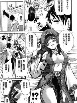 [宮原歩] ハメあいゲーム [Chinese] [風與黑暗掃圖]_0048