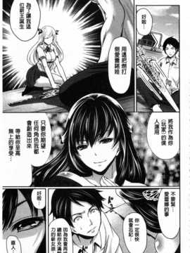 [宮原歩] ハメあいゲーム [Chinese] [風與黑暗掃圖]_0160