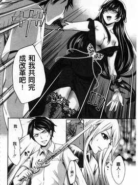 [宮原歩] ハメあいゲーム [Chinese] [風與黑暗掃圖]_0161