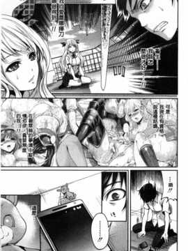 [宮原歩] ハメあいゲーム [Chinese] [風與黑暗掃圖]_0162