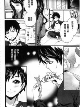 [宮原歩] ハメあいゲーム [Chinese] [風與黑暗掃圖]_0163