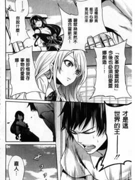 [宮原歩] ハメあいゲーム [Chinese] [風與黑暗掃圖]_0165