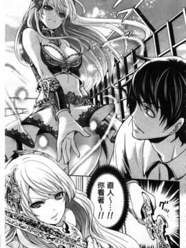 [宮原歩] ハメあいゲーム [Chinese] [風與黑暗掃圖]_0166