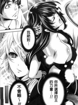 [宮原歩] ハメあいゲーム [Chinese] [風與黑暗掃圖]_0168
