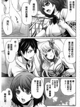 [宮原歩] ハメあいゲーム [Chinese] [風與黑暗掃圖]_0170