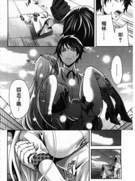 [宮原歩] ハメあいゲーム [Chinese] [風與黑暗掃圖]_0171