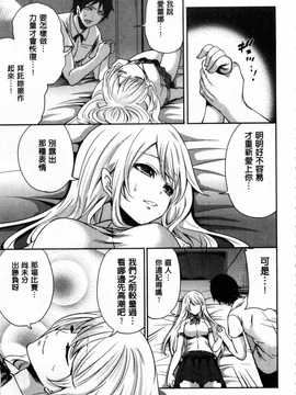 [宮原歩] ハメあいゲーム [Chinese] [風與黑暗掃圖]_0172