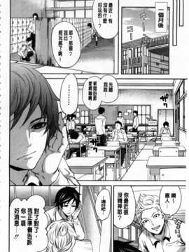 [宮原歩] ハメあいゲーム [Chinese] [風與黑暗掃圖]_0199