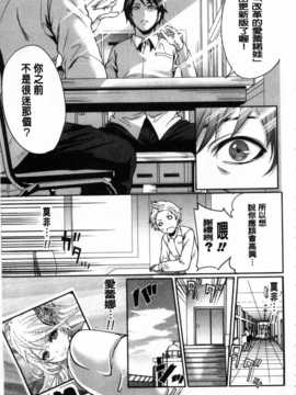 [宮原歩] ハメあいゲーム [Chinese] [風與黑暗掃圖]_0200