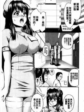 [すな☆ねずみ] 牝豚プラント [Chinese] [黑暗掃圖]_0006