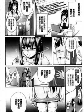 [すな☆ねずみ] 牝豚プラント [Chinese] [黑暗掃圖]_0007