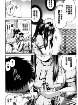 [すな☆ねずみ] 牝豚プラント [Chinese] [黑暗掃圖]_0009