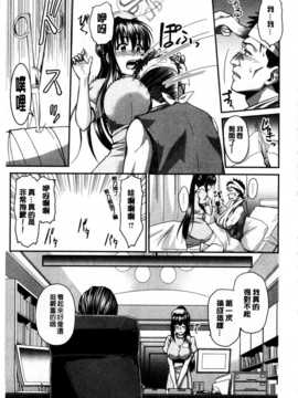 [すな☆ねずみ] 牝豚プラント [Chinese] [黑暗掃圖]_0010
