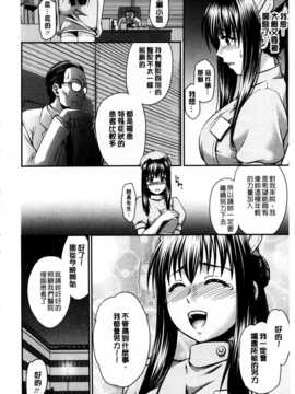 [すな☆ねずみ] 牝豚プラント [Chinese] [黑暗掃圖]_0011