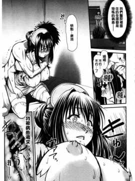 [すな☆ねずみ] 牝豚プラント [Chinese] [黑暗掃圖]_0016
