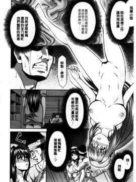 [すな☆ねずみ] 牝豚プラント [Chinese] [黑暗掃圖]_0017