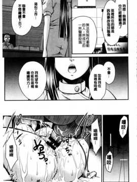 [すな☆ねずみ] 牝豚プラント [Chinese] [黑暗掃圖]_0028