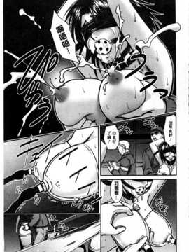 [すな☆ねずみ] 牝豚プラント [Chinese] [黑暗掃圖]_0030