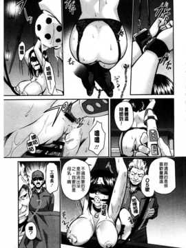 [すな☆ねずみ] 牝豚プラント [Chinese] [黑暗掃圖]_0032