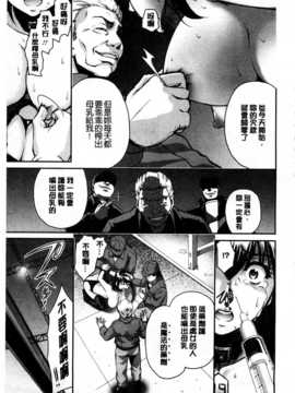 [すな☆ねずみ] 牝豚プラント [Chinese] [黑暗掃圖]_0038