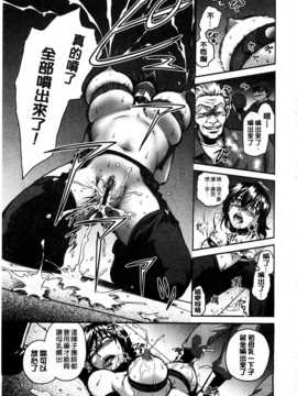 [すな☆ねずみ] 牝豚プラント [Chinese] [黑暗掃圖]_0042